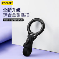 ESCASE 汽车钥匙扣男女士个性创意简约挂件锁匙链腰挂翻毛皮 黑色