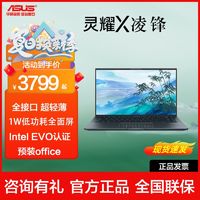 百亿补贴：ASUS 华硕 灵耀X凌锋 全新14寸 EVO认证轻薄学生商务办公笔记本电脑（i5-1135G7、3.2K oled、16+512、995g、雷电4）