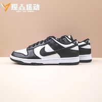 NIKE 耐克 琛垚运动 Nike Dunk Low "White/Black" 黑白熊猫板鞋 DD1391-100