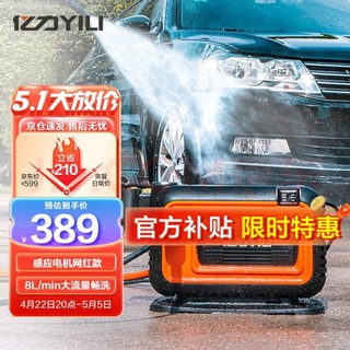 YILI 亿力 YLQ4280 家用高压洗车机 220V