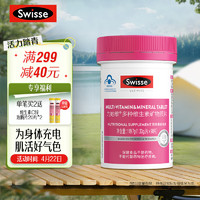 Swisse 斯维诗 女士复合维生素力维她90片