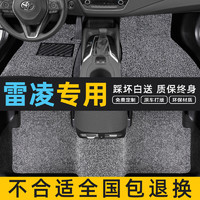 冰薇 适用于丰田雷凌脚垫16-23款专用全车地毯式耐磨丝圈汽车脚垫 暮色-灰 加厚款
