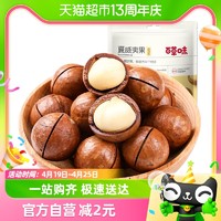 88VIP：Be&Cheery 百草味 夏威夷果 奶油口味 100g