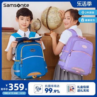 Samsonite 新秀丽 背包一到六年级男女孩大容量减负双肩书包TU6