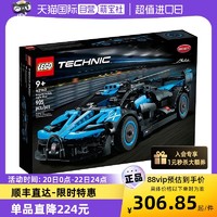 LEGO 乐高 42162机械组布加迪Bolide赛跑汽车拼装积木玩具