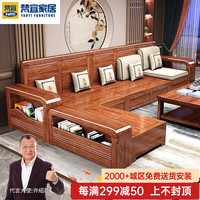 梵宜实木沙发客厅胡桃木单双多人位贵妃组合布艺储物大小户型家具8001 五人位+贵妃榻+茶水柜 【储物款麻布】