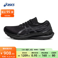 亚瑟士ASICS女鞋稳定支撑跑鞋舒适透气运动鞋耐磨跑步鞋 GEL-KAYANO 29 黑色 37