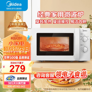 Midea 美的 M1-L213B 微波炉 20L 白色