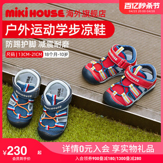 MIKI HOUSE MIKIHOUSE凉鞋宝宝运动鞋男童女宝户外防踢护脚婴儿鞋子夏季