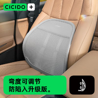 CICIDO 夕多（cicido）夏季汽车腰靠腰部靠垫透气腰