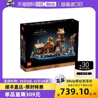 LEGO 乐高 21343IDEAS系列维京村庄男女孩益智拼积木玩具