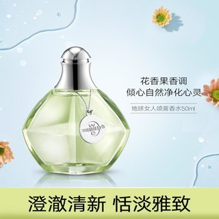 AVON 雅芳 地球女人香水50ml 女士香水