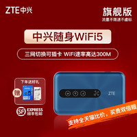 ZTE 中兴 蔚海蓝）随身wifi自由插卡4G移动路由器无线上网卡随行车载笔记本宽带网络设备MF932