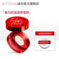 MISSHA 谜尚 积雪草散粉蜜粉定妆粉持久控油不脱妆