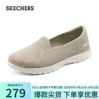 SKECHERS 斯凯奇 女士轻质休闲鞋136408 灰褐色/TPE 39.5