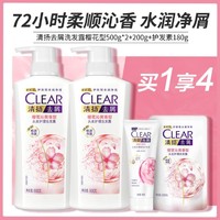 CLEAR 清扬 去屑樱花香型洗护套装500gX2+200g+180g