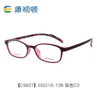 康视顿近视眼镜小框女 高度数镜架显薄9927紫色C3配1.60防蓝光变色
