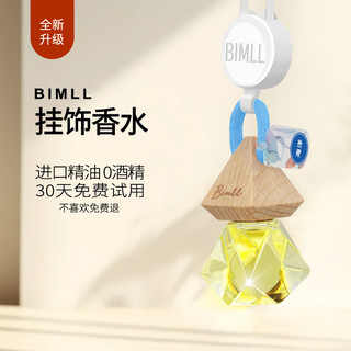 BIMLL B 汽车香水挂饰香薰进口精油挂件摆件车内车用车载香水持久留香新款 男士香推荐：海洋