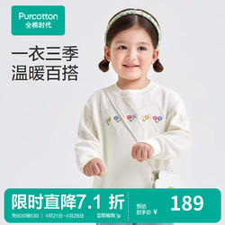 Purcotton 全棉时代 儿童100%全棉针织衫2024精梳棉女童棉线衣 米白 110cm（适合4-5岁）