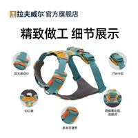 拉夫威尔 福朗特胸背狗狗胸背带大小型犬拉布拉多ruffwear背心式牵引背带 月夜山脉 M