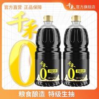 百亿补贴：千禾 0添加酱油1.52kg*2瓶装特级零添加生抽炒菜凉拌无碘酱油