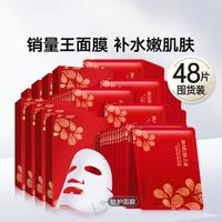 MARUBI 丸美 丝蛋白臻护面膜贴片面膜弹润保湿补水