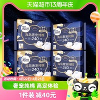 88VIP：kotex 高洁丝 海岛奢宠纯棉极薄日用卫生巾