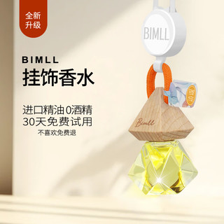 BIMLL B 汽车香水挂饰香薰进口精油挂件摆件车内车用车载香水持久留香新款 中性香推荐：法国柑橘