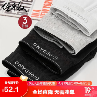 GIORDANO 佐丹奴 内衣男式内裤 男装棉质品牌宽橡筋腰针织三角 18174013 黑