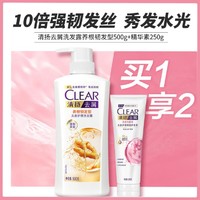 CLEAR 清扬 控油去屑洗发水500g+樱花精华素250g（随机发货）