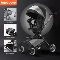 babyvovo Baby VovoV9溜娃神器可坐可躺睡双向婴儿手推车轻便折叠高景观遛娃车 尊享版 铂金银-第三代