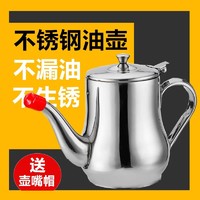 家用不锈钢油壶带过滤网防漏厨房用装油加厚滤油壶油罐壶油瓶酒店