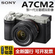  百亿补贴：SONY 索尼 ILCE-7CM2 A7C2L 二代直播VLOG视频全画幅微单相机　