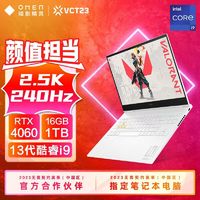 百亿补贴：HP 惠普 暗影精灵9SLIM i9-13900HX16寸电竞游戏本RTX4060独显16/1TB 2.5K