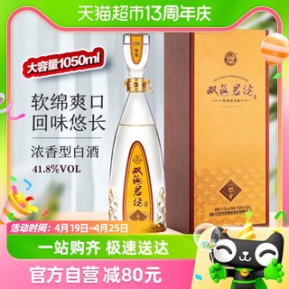 88VIP：双沟 珍宝坊君坊41.8度（1000mL+50mL）浓香型白酒