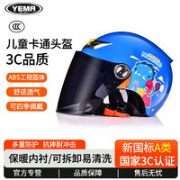 YEMA 野马 3C认证儿童卡通头盔 颜色图案可选