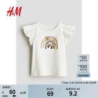 H&M 童装女童T恤2024夏季新款柔软圆领短袖棉质印花上衣1226386 白色/彩虹 120/60 4-6Y