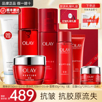 OLAY 玉兰油 大红瓶套装护肤品水乳礼盒女补水保湿提拉紧致淡化细纹皱纹化妆品 大红瓶空气霜组合