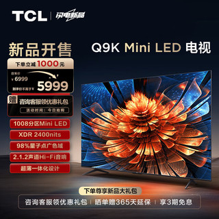 TCL Q9K系列 65Q9K 液晶电视 65英寸 4K Mini LED