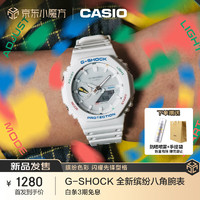 CASIO 卡西欧 手表男士G-SHOCK运动电子日韩表 GA-B2100FC-7