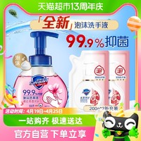 88VIP：Safeguard 舒肤佳 泡沫儿童洗手液家用抑菌含红石榴补充袋装便携装玻尿酸700g
