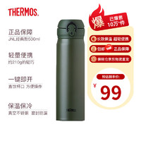 THERMOS 膳魔师 JNL系列 不锈钢保温杯 磨砂绿(502-MAAG) 500ml