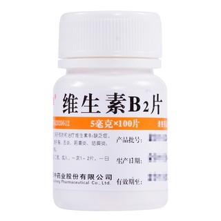 华中维福佳 维生素B2片 5mg*100片/瓶