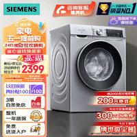 SIEMENS 西门子 XQG100-WG52A108AW 滚筒洗衣机 10公斤