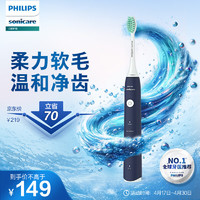 PHILIPS 飞利浦 净力刷系列 HX2431/06 电动牙刷 深蓝色