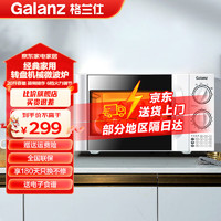 Galanz 格兰仕 P70D20TL-D4 微波炉 20L 白色