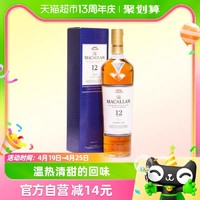 MACALLAN 麦卡伦 12年 蓝钻 苏格兰单一麦芽 威士忌 700ml