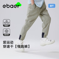EBAER 一贝皇城 男童夏季裤子薄款速干裤2024夏装新款儿童运动裤透气防蚊裤