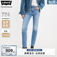 Levi's李维斯冰酷系列24春季724女士牛仔裤磨破 浅蓝色 26 28