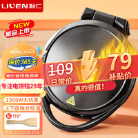 LIVEN 利仁 LR-J3119 电饼铛